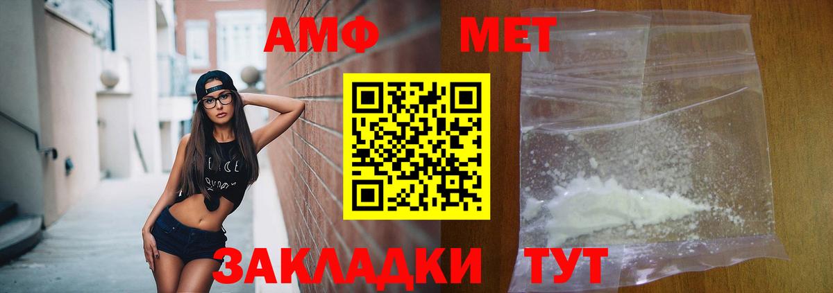 Шатура  Amphetamine VHQ  Amphetamine  Вход с VPN 