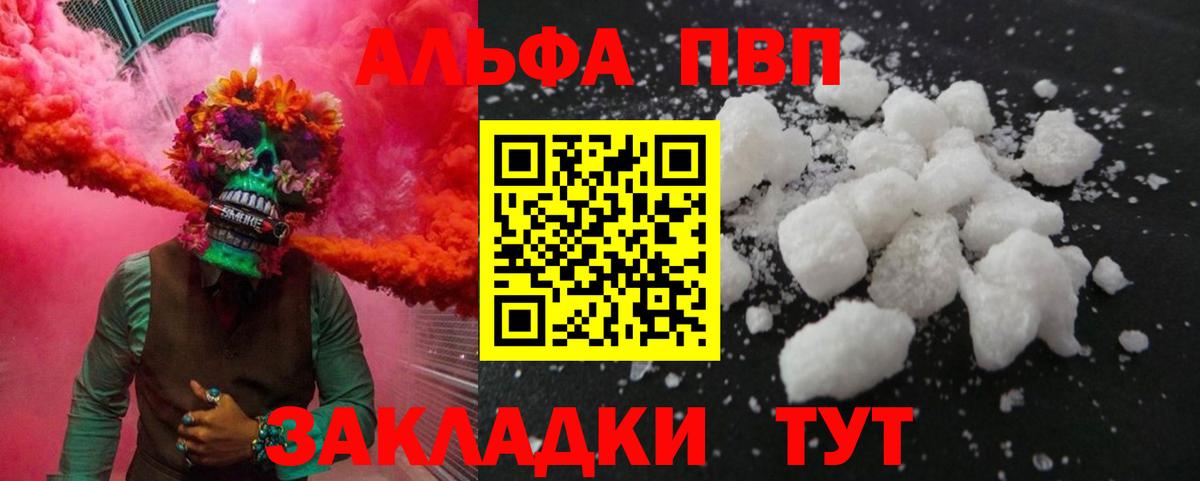 Alpha-PVP  Вход с VPN  APVP СК  Alpha-PVP Crystall  Шатура  Альфа ПВП СК КРИС 