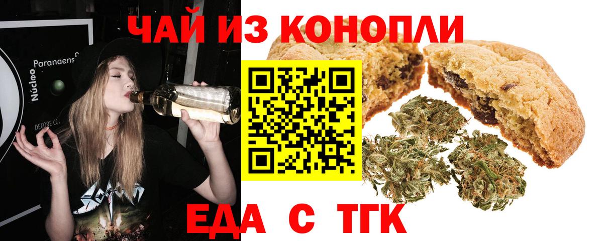 Cannafood конопля Шатура