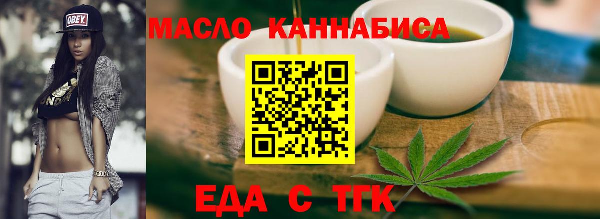 Шатура  Еда ТГК конопля  Вход с VPN 