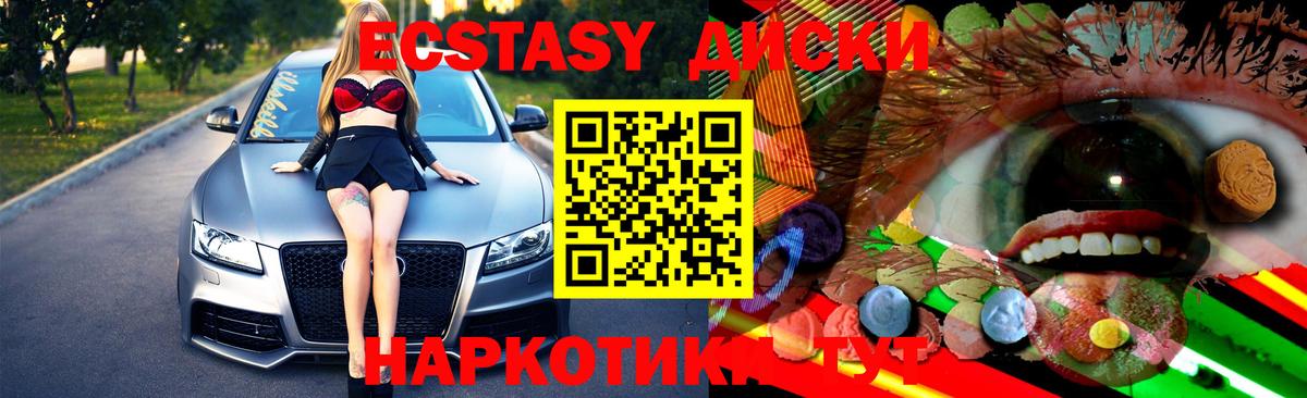 ЭКСТАЗИ mix Шатура