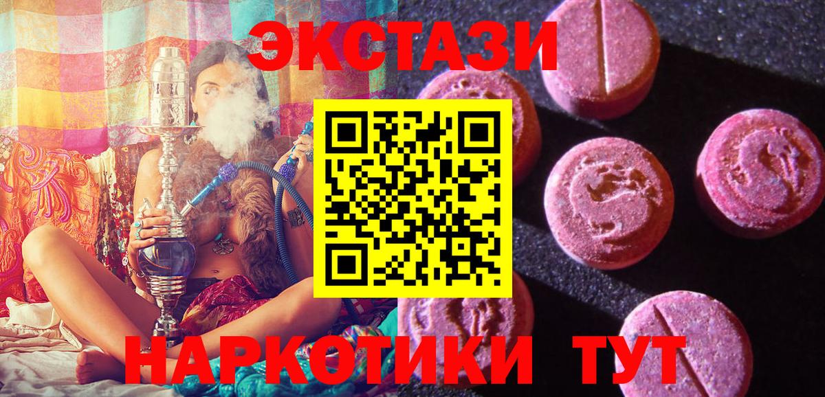 ЭКСТАЗИ Philipp Plein  Вход с VPN  Шатура  ЭКСТАЗИ 250 мг 