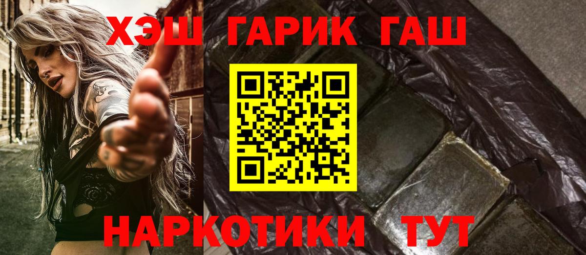 ГАШИШ ice o lator  Вход с VPN  Шатура 