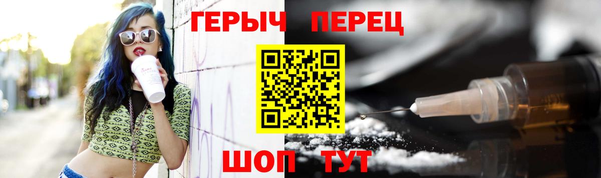 Героин  ГЕРОИН VHQ  Вход с VPN  Шатура 