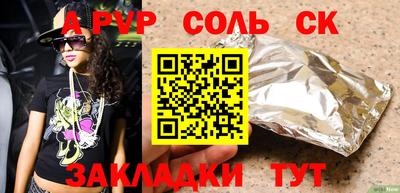 альфа пвп Баксан