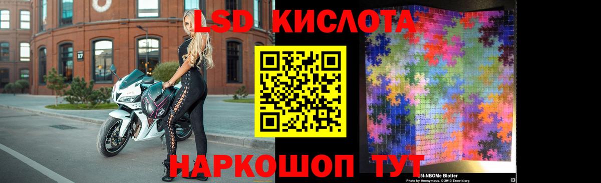 LSD-25 экстази ecstasy Шатура
