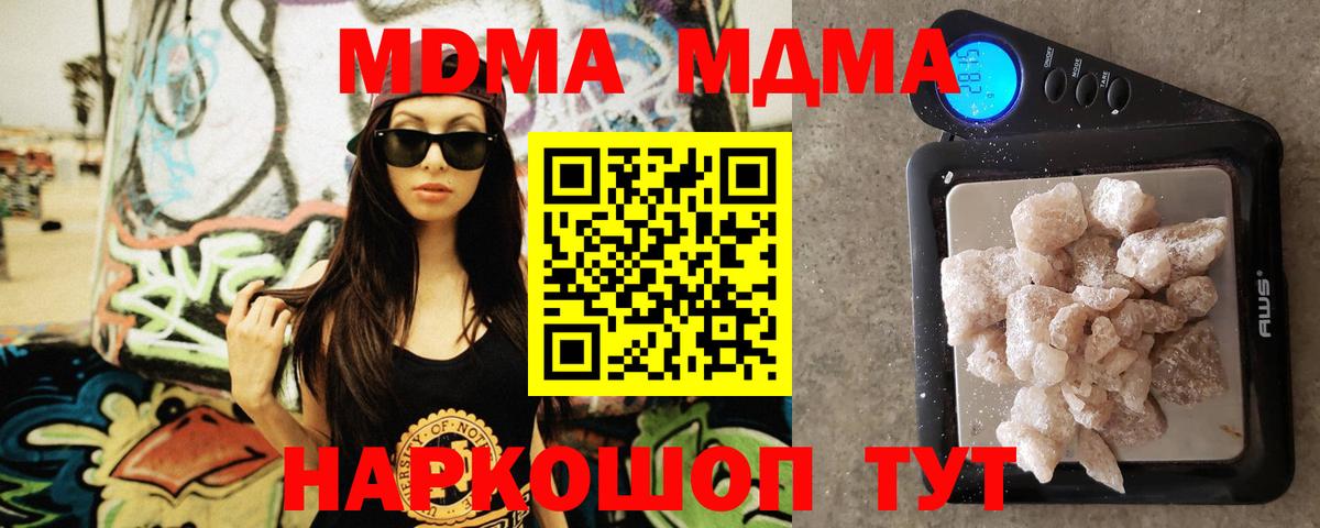 MDMA  МДМА кристаллы  Шатура  Вход с VPN  МДМА VHQ 