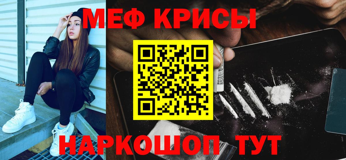 Шатура  МЕФ  Вход с VPN  Меф мука  МЯУ-МЯУ VHQ 