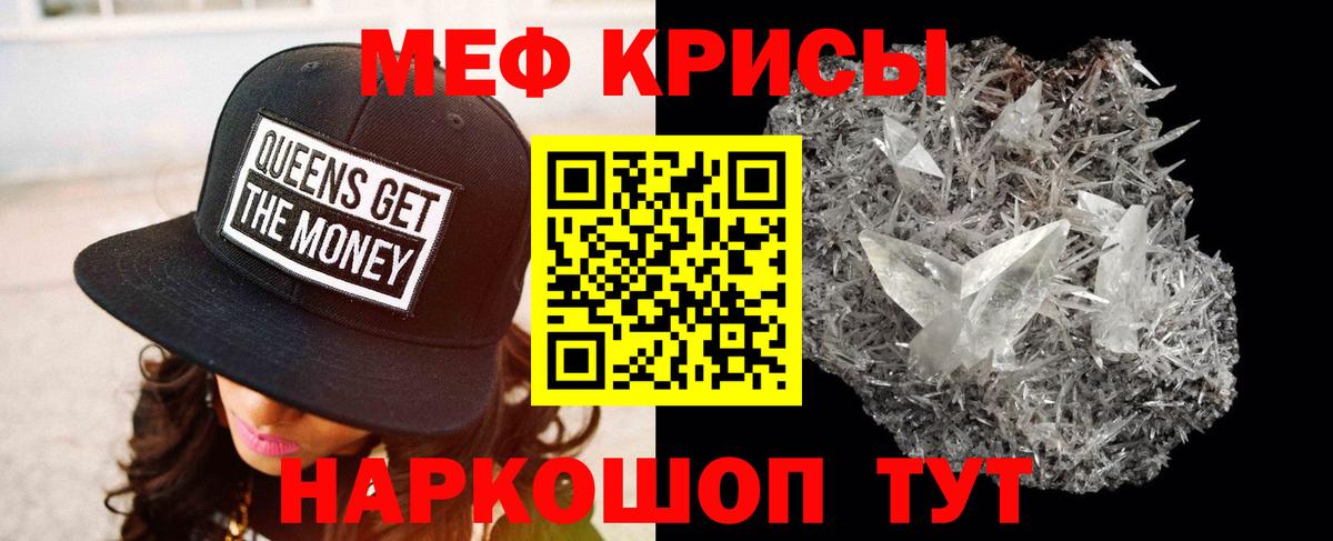 Мефедрон мука Шатура
