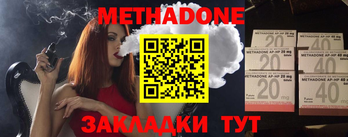 Метадон мёд  Метадон methadone  Вход с VPN  Шатура 