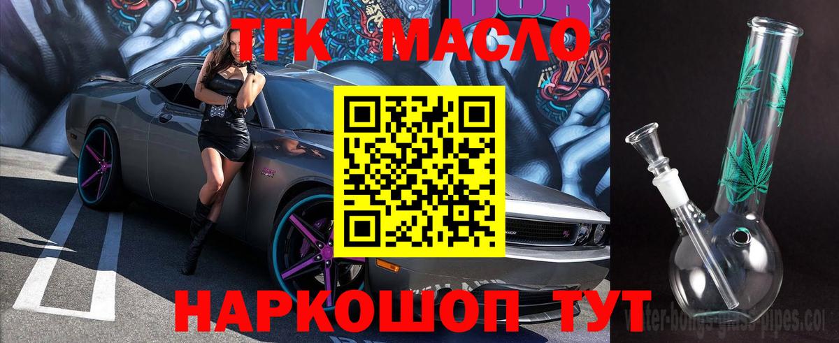 Шатура  ТГК гашишное масло  Дистиллят ТГК вейп  Вход с VPN 