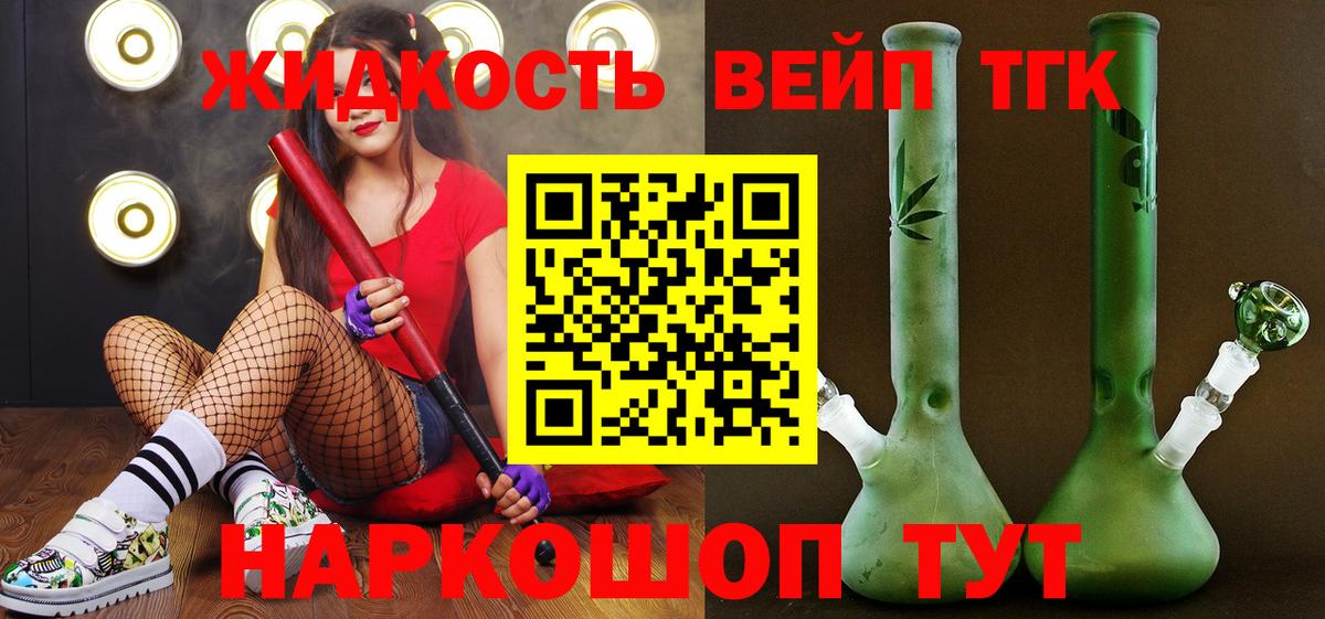Дистиллят ТГК Wax Шатура